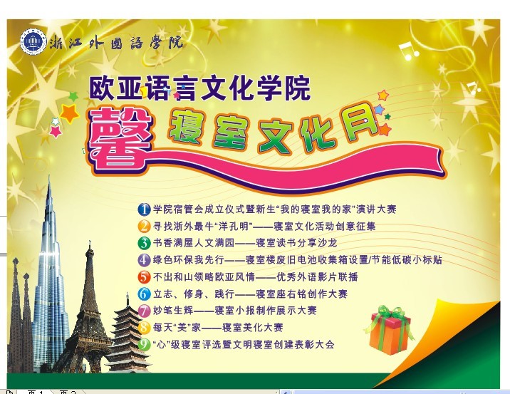 澳门六合彩走势图